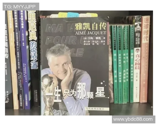 足球传奇的隐秘篇章：未曾公开的自传背后故事