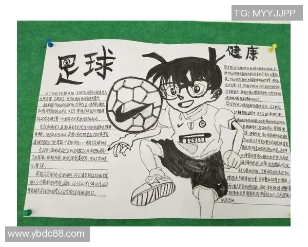 足球星纸:探索全球足球巨星背后的传奇故事与成长历程